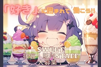 アルバイトイメージ画像