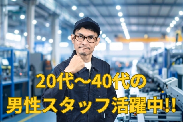 アルバイトイメージ画像