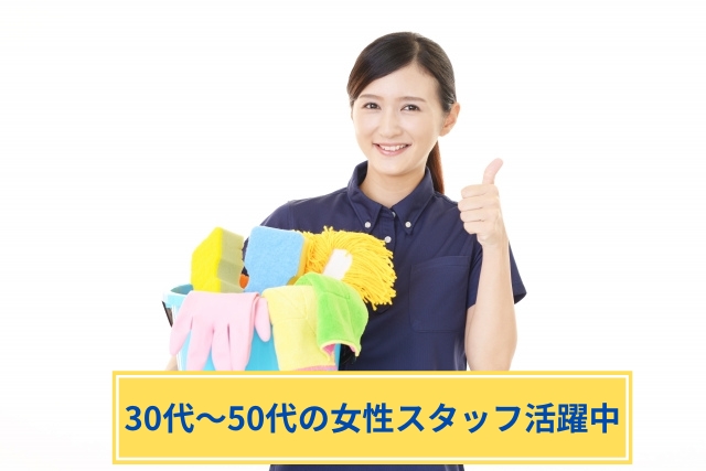 社員寮の清掃スタッフ