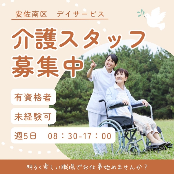 株式会社トラストグロース西日本　中国四国支社(広島県広島市安佐南区/西原駅/その他(医療・福祉系))_1