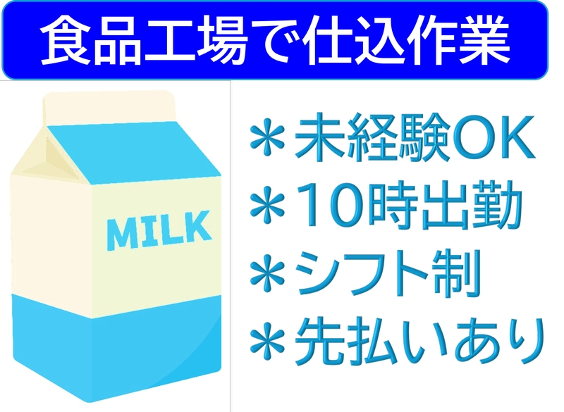 アルバイトイメージ画像