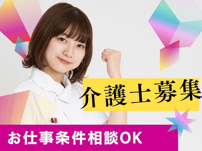 早番専従介護スタッフ
