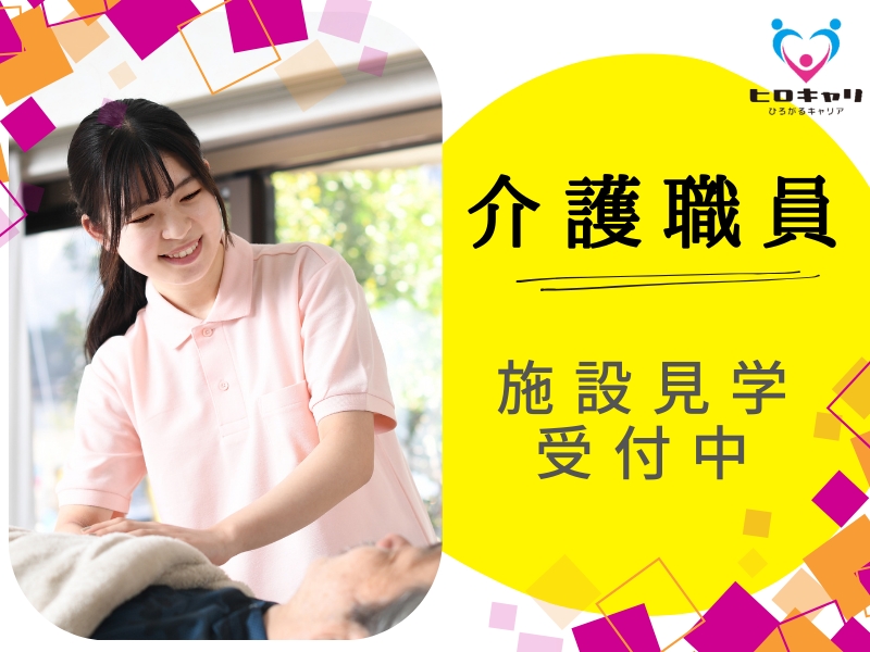 デイサービスの介護スタッフ