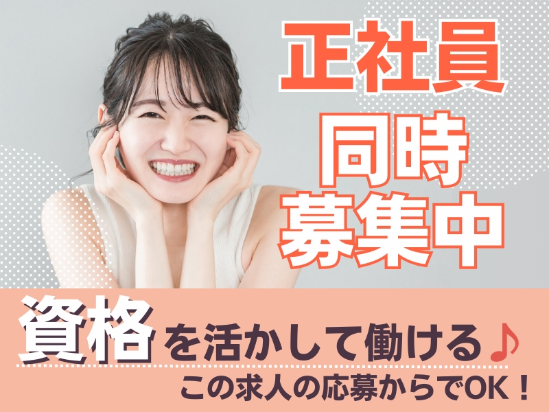 ケアゲート株式会社　川口事業所(埼玉県さいたま市浦和区/三郷駅/その他(医療・福祉系))_1