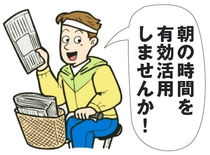 新聞配達スタッフ