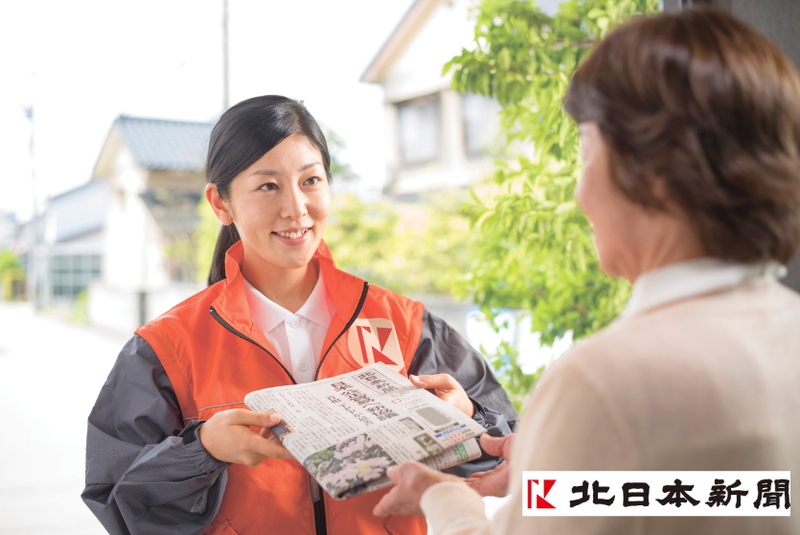 北日本新聞 砺波西部販売店のアルバイト情報