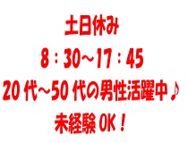 アルバイトイメージ画像