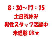 アルバイトイメージ画像