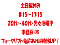 アルバイトイメージ画像