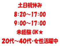 アルバイトイメージ画像