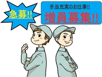 アルバイトイメージ画像
