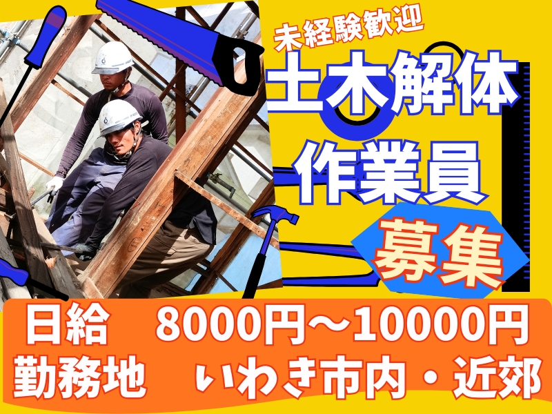 アルバイトイメージ画像