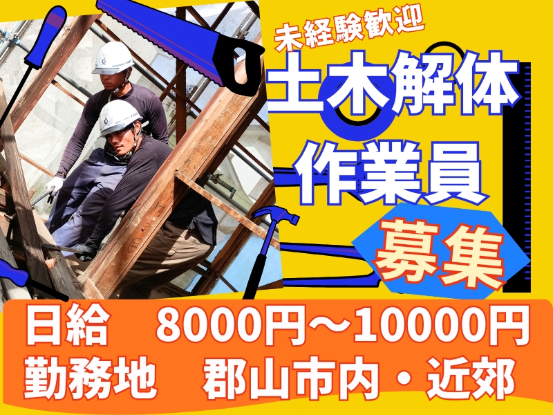 アルバイトイメージ画像