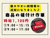 アルバイトイメージ画像