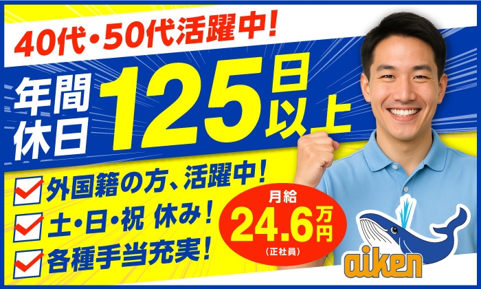 アルバイトイメージ画像