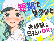 おもちゃ・雑貨の棚入れメイン軽作業