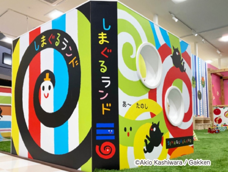 しまぐるランド幕張新都心