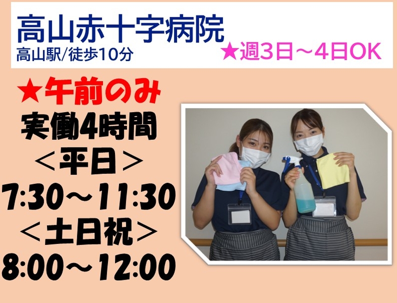 病院の共用部清掃スタッフ