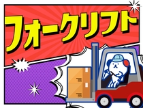 株式会社ホットスタッフ滋賀のアルバイト情報