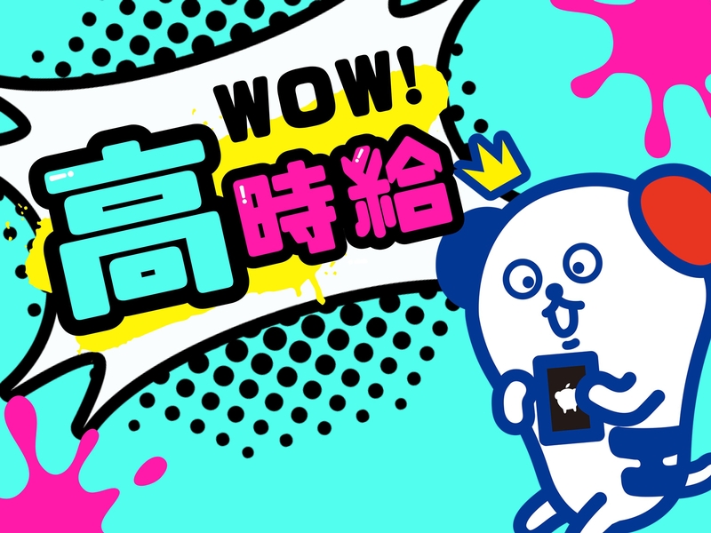 アルバイトイメージ画像