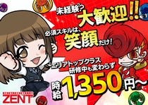 アルバイトイメージ画像