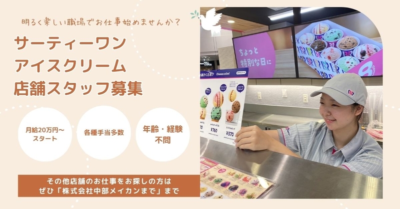 アルバイトイメージ画像