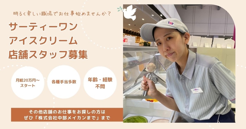 アルバイトイメージ画像