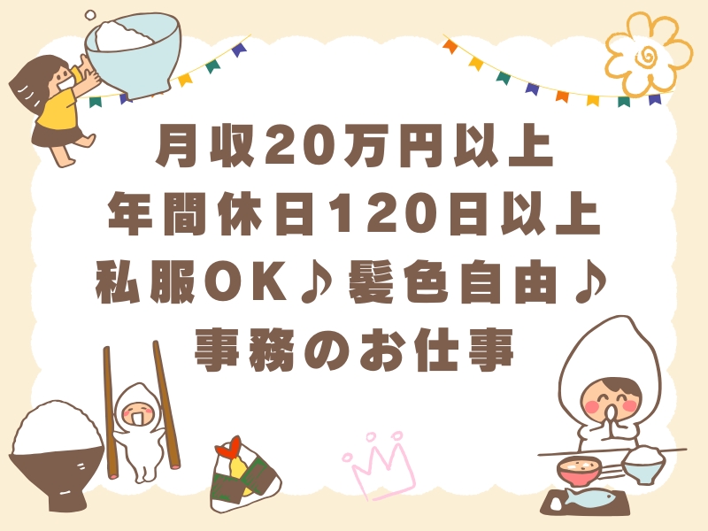 アルバイトイメージ画像