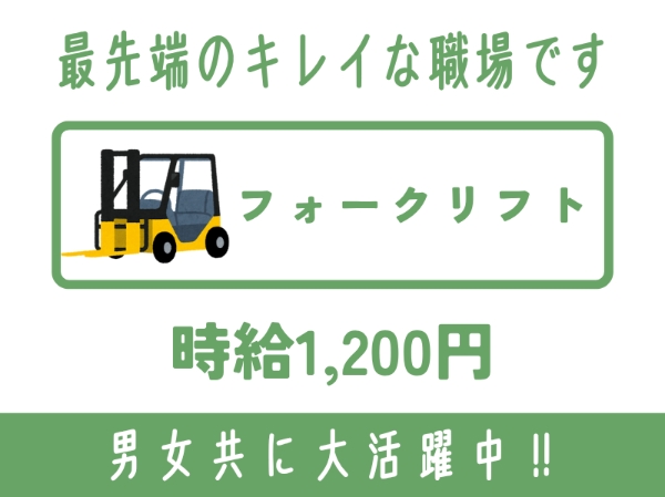 アルバイトイメージ画像