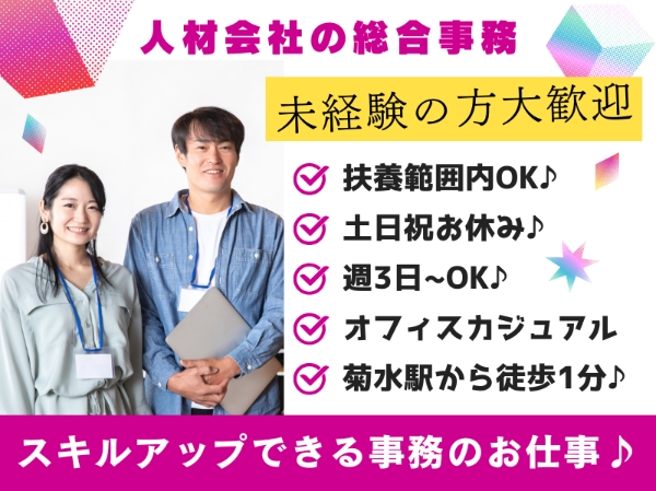 アルバイトイメージ画像