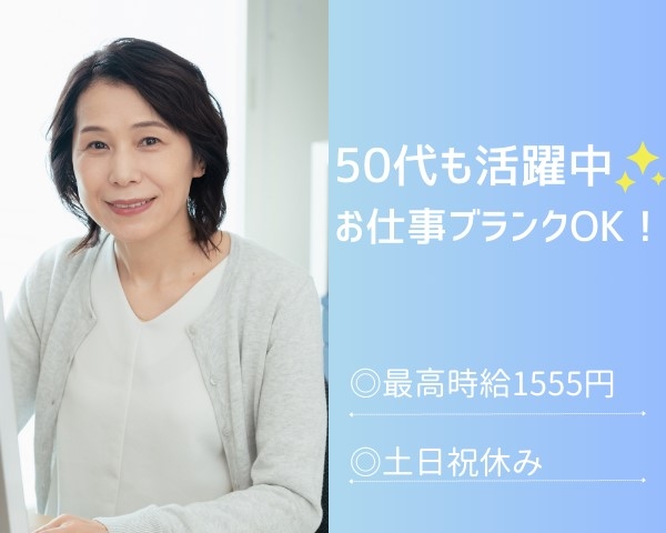 アルバイトイメージ画像