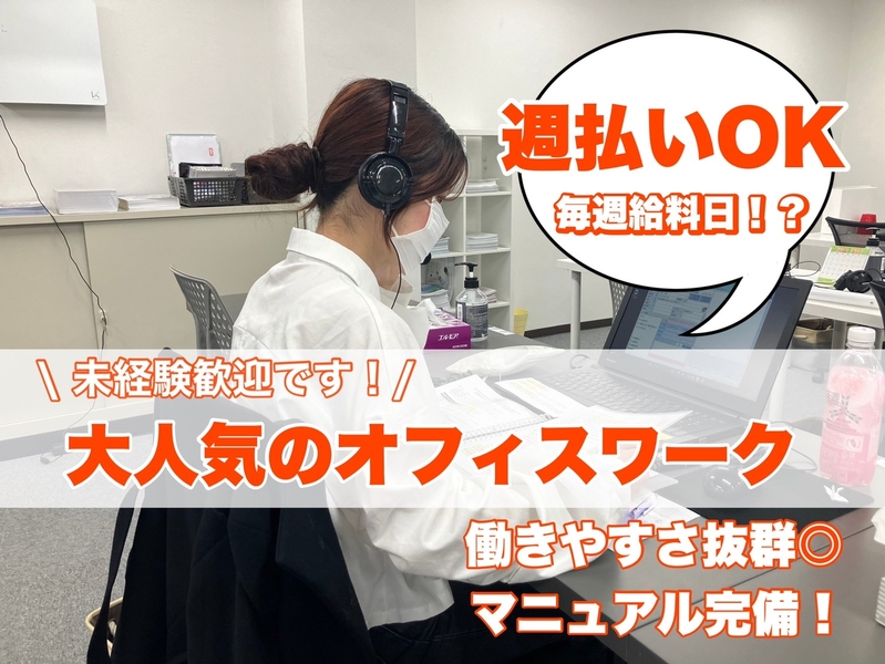 アルバイトイメージ画像