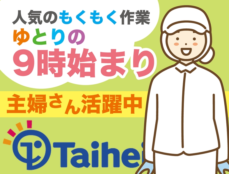 アルバイトイメージ画像