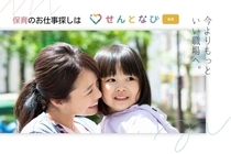 株式会社Lateral Kids　もりのなかま保育園　名取増田園(宮城県名取市/名取駅/その他(教育系))_1