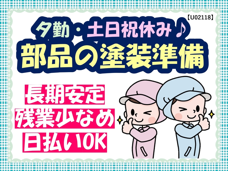 アルバイトイメージ画像