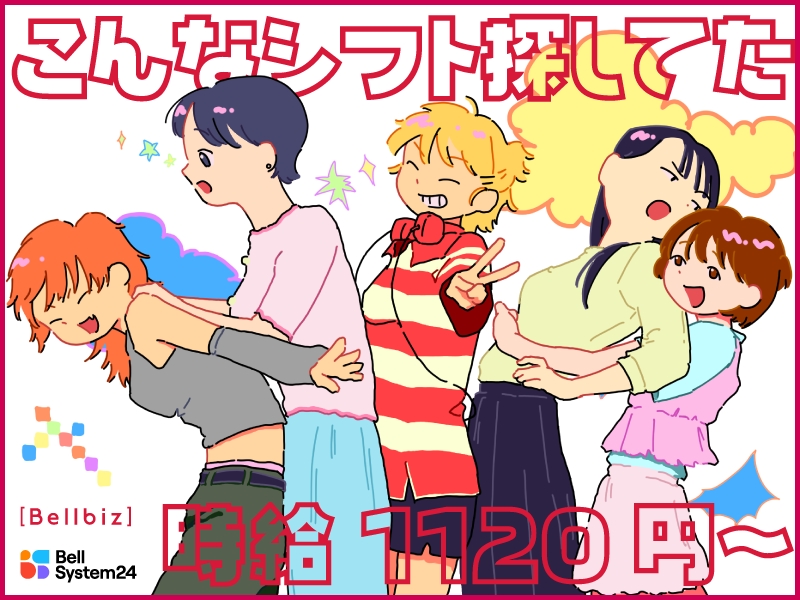 アルバイトイメージ画像