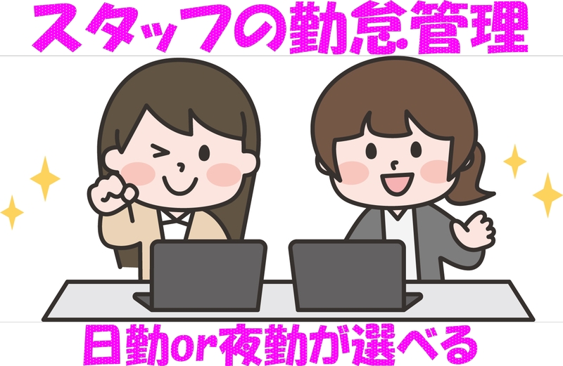 株式会社ヒューマンアイ　土浦営業所のアルバイト情報