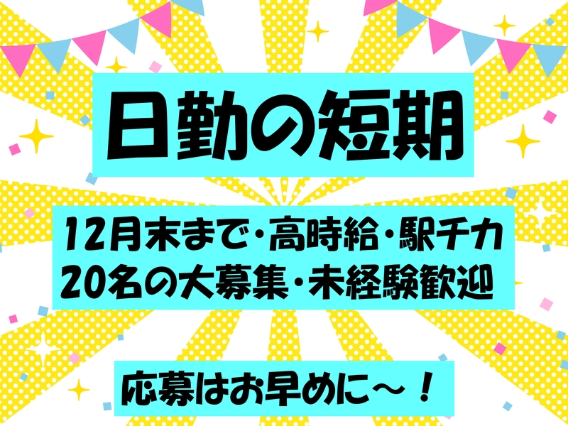 アルバイトイメージ画像