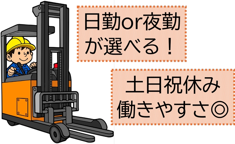 アルバイトイメージ画像