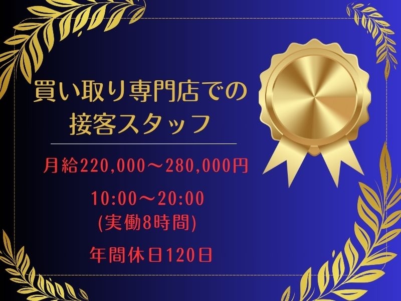 アルバイトイメージ画像