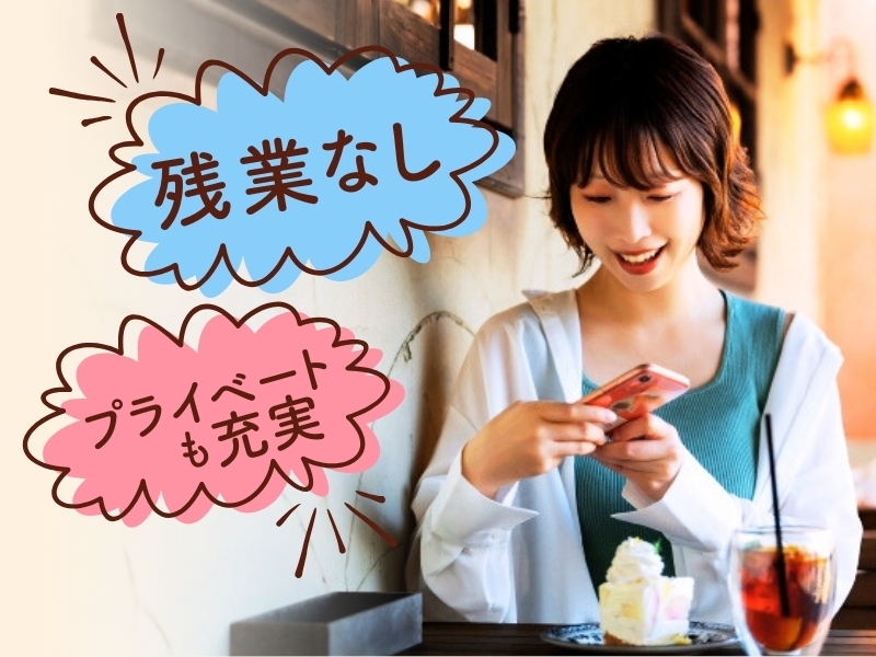 アルバイトイメージ画像