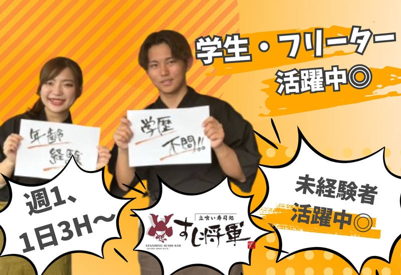 アルバイトイメージ画像