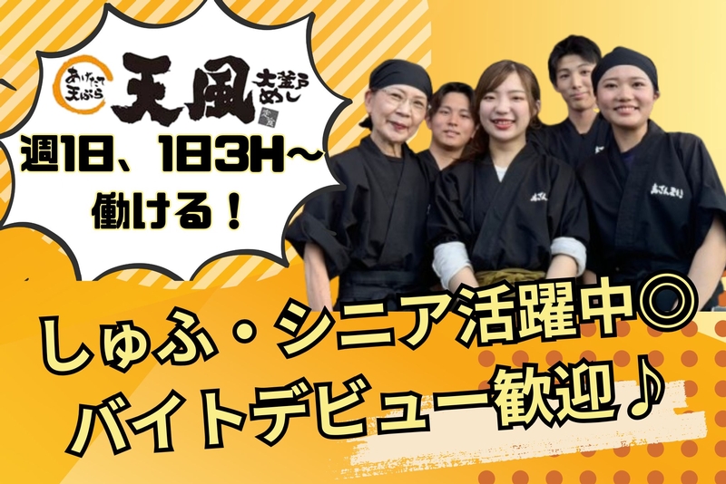 アルバイトイメージ画像