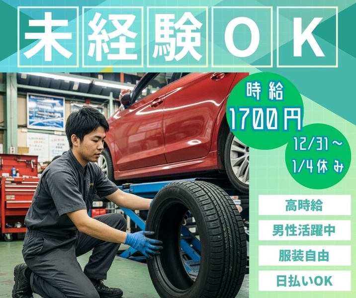 アルバイトイメージ画像