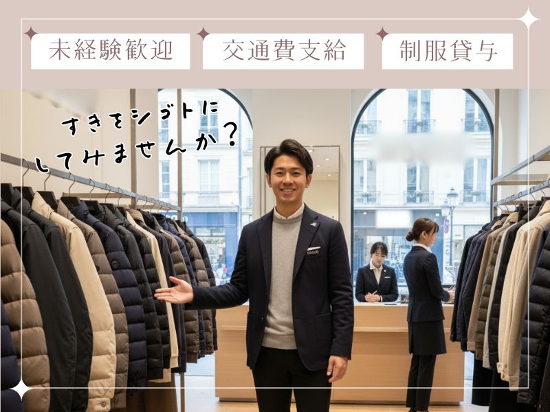 アルバイトイメージ画像