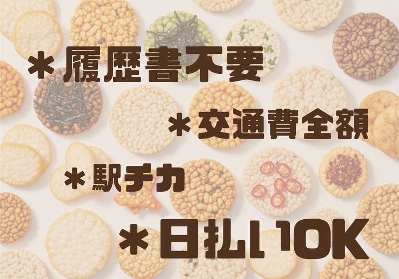 アルバイトイメージ画像