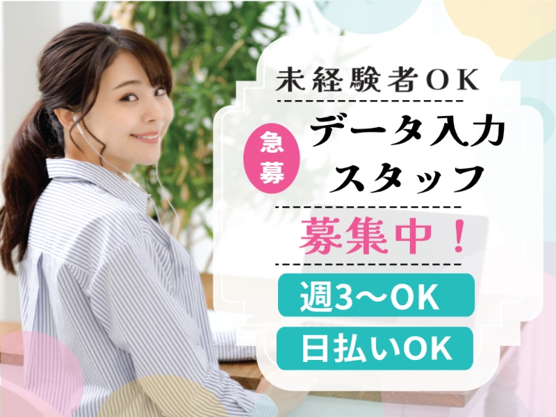 アルバイトイメージ画像