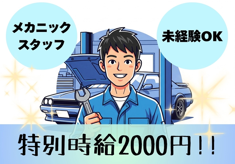 アルバイトイメージ画像