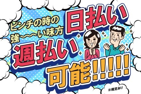 アルバイトイメージ画像