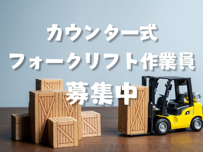 アシストユー株式会社　滋賀営業所のアルバイト情報